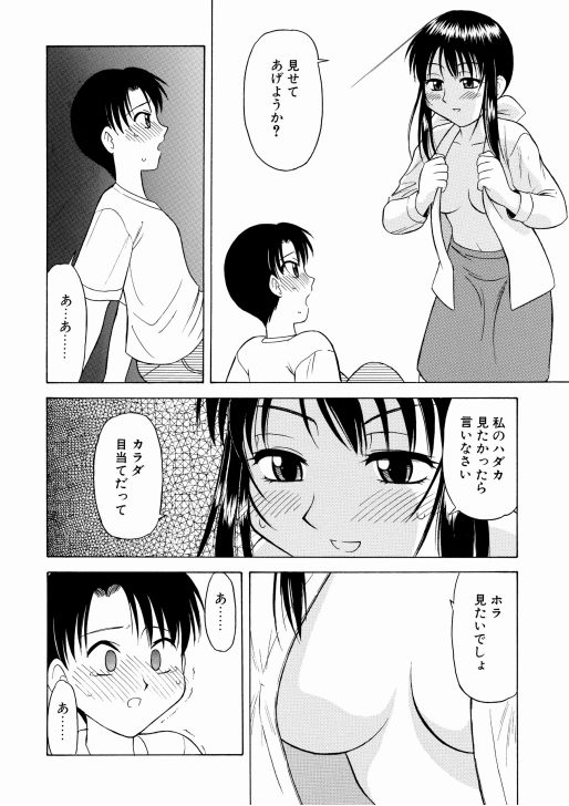 誘惑する雌