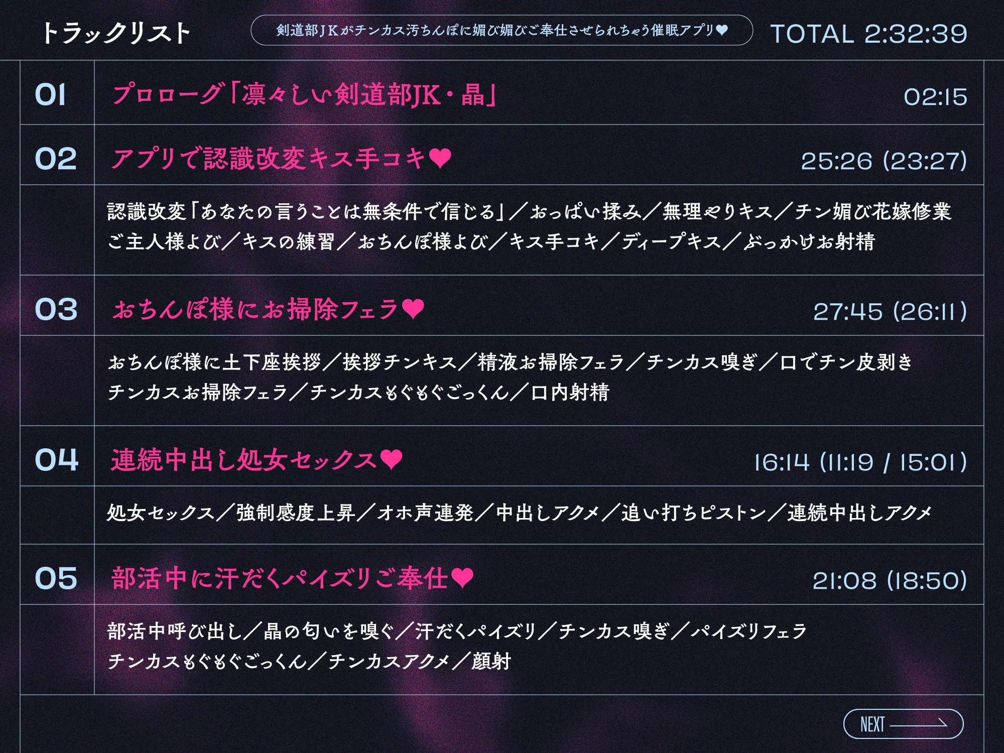 ✅早期5大特典&40%オフ!✅剣道部JKがチンカス汚ちんぽに媚び媚びご奉仕させられちゃう洗脳アプリ♪【KU100】