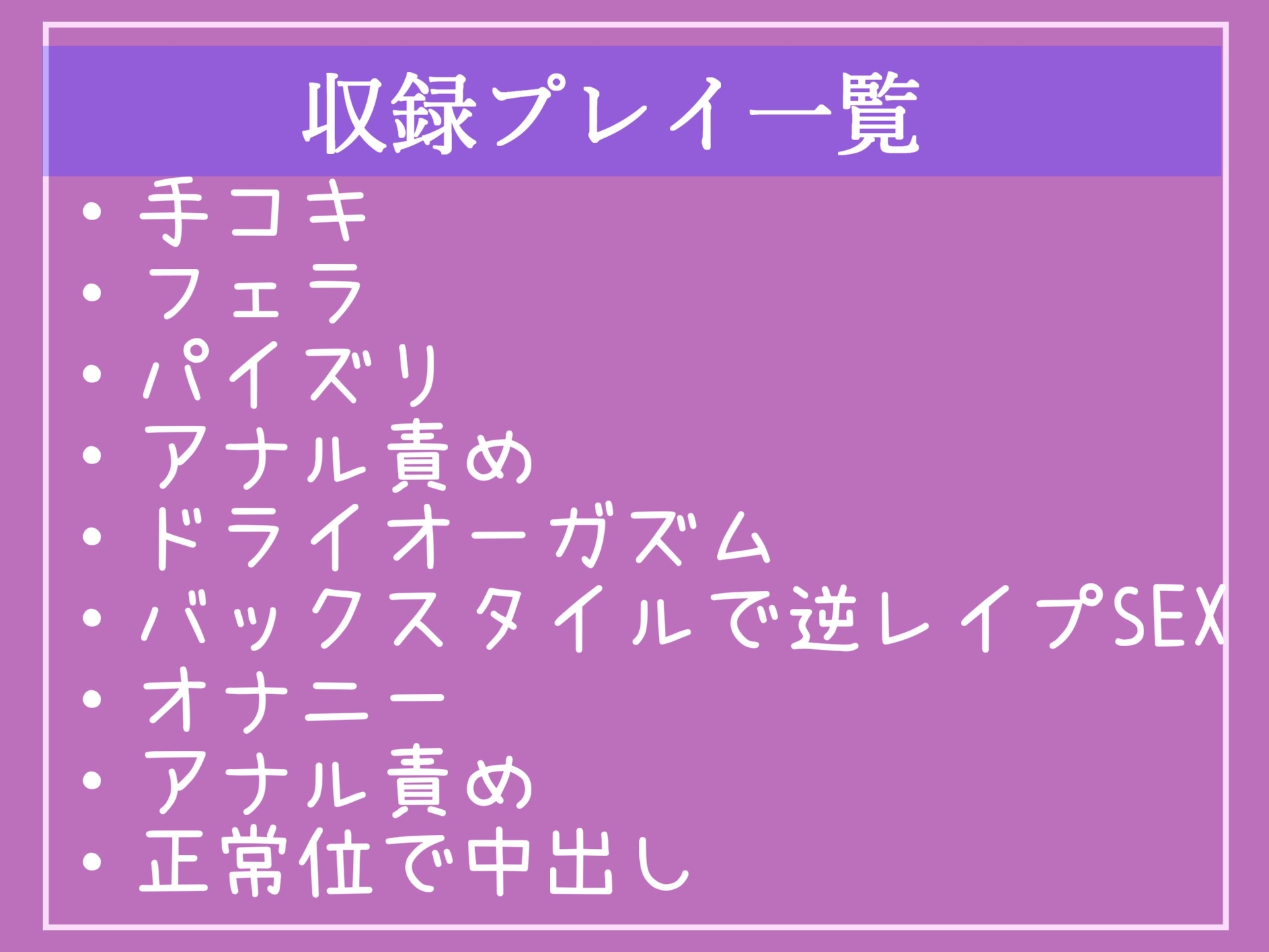 ED治療と称してドSなふたなり爆乳看護師にアナルを開発され、彼女専用オスオナホとなりメス墜ち肉便器として墜とされ連続射精させられてしまう話【プレミアムフォーリー】