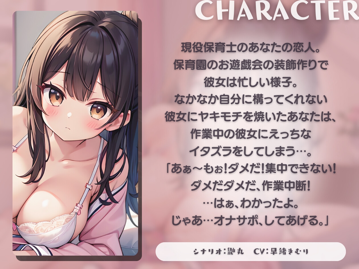 【KU100】保育士の年上彼女に甘々オナサポをお願いしてみた