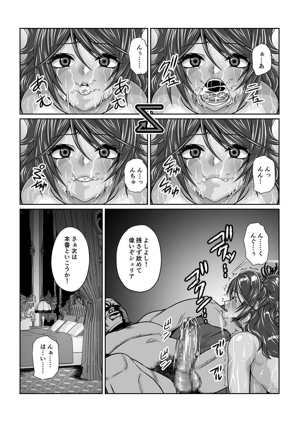天使乱堕
