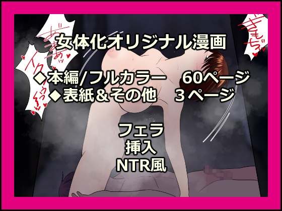 幼馴染が女体化して親友じゃなくなった理由