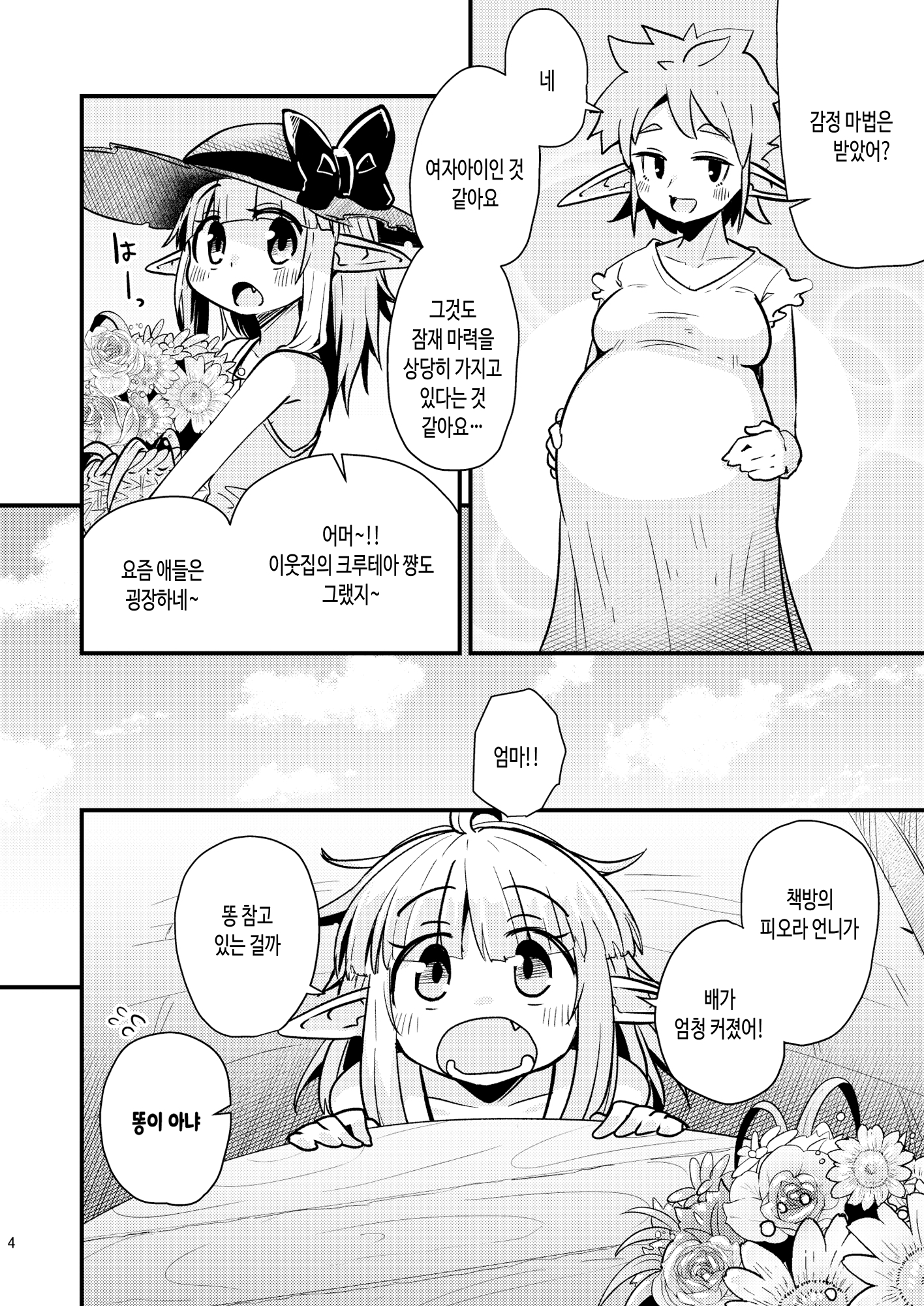 【韓国語版】なえどこのどうくつ