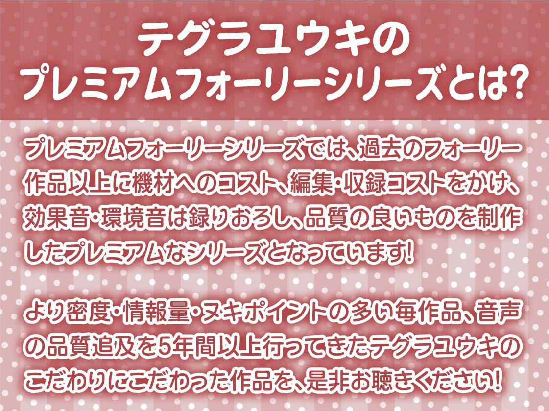 ダメダメなOLお姉ちゃんと甘々中出し交尾AFTER～より密着甘々な毎日～【フォーリーサウンド】