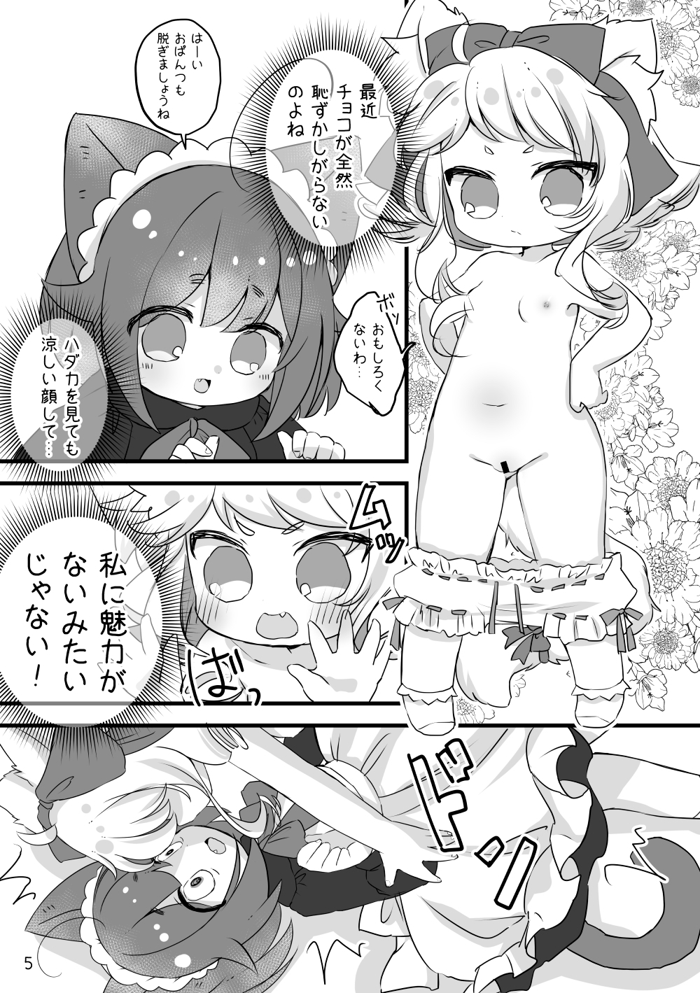 にゃんこれっすん3