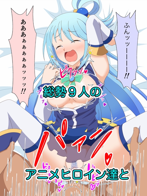 2024春アニメヒロイン陵○