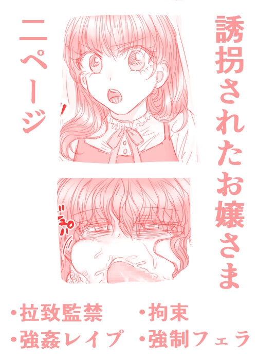 ○リリョナまとめ