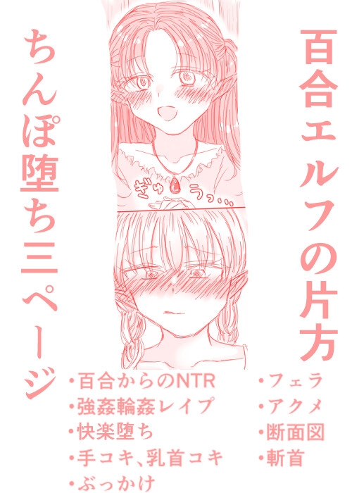 ○リリョナまとめ