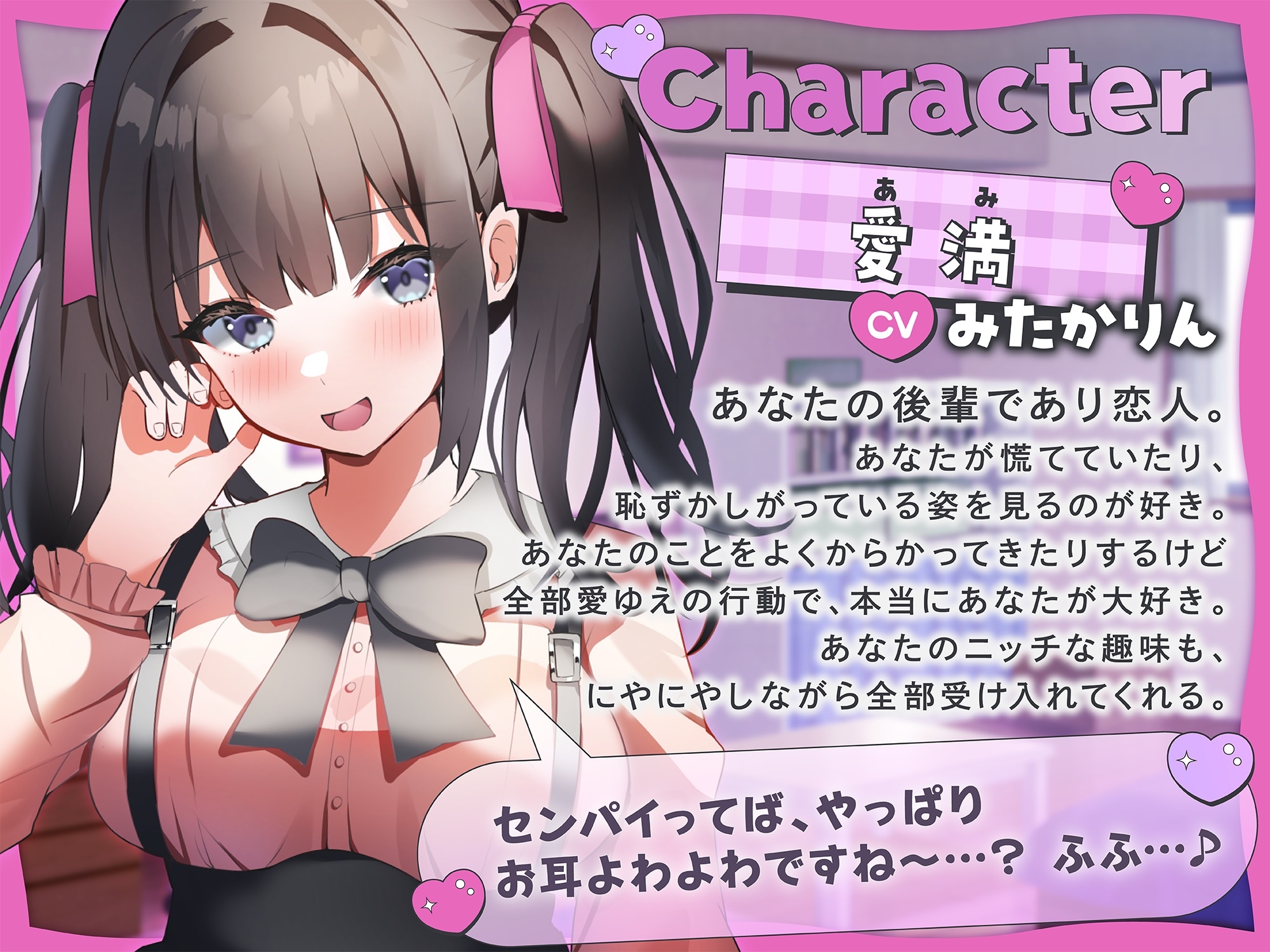 【ASMR】小悪魔後輩彼女はあなたの疲れた心を癒したい よわよわなお耳をいじめちゃいます♪ 【男性受け/からかい上手/指耳かき】