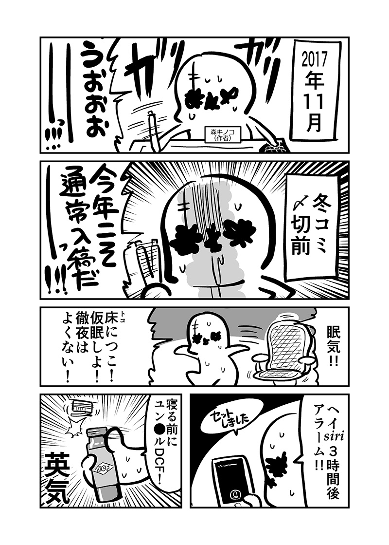 おヘソから膿が出て入院した話1