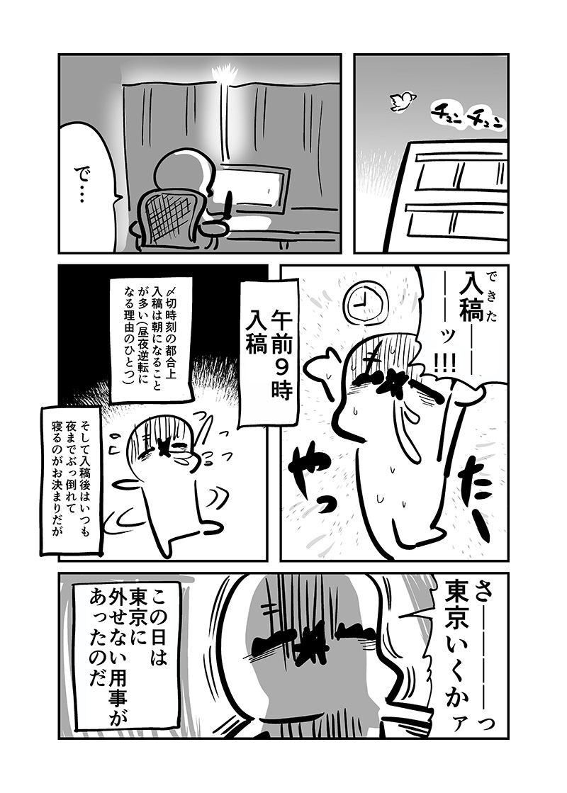 おヘソから膿が出て入院した話1