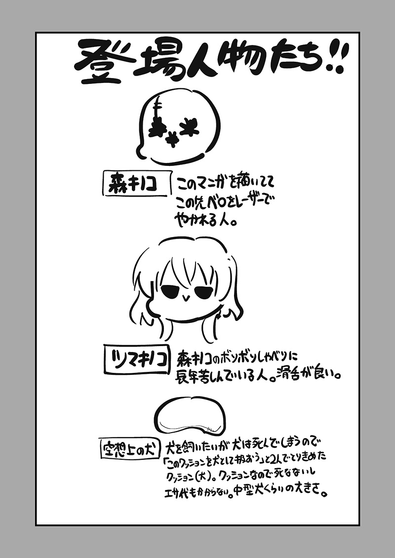 ベロをレーザーで焼いた話1