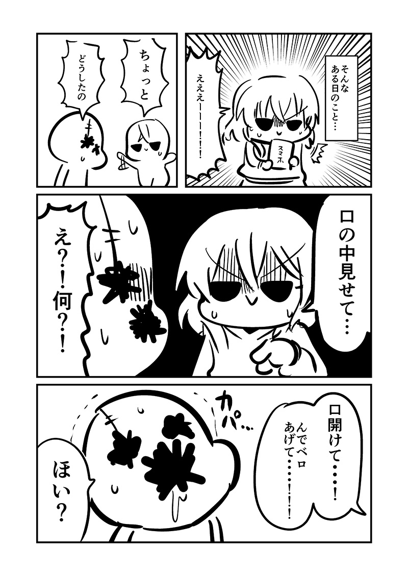 ベロをレーザーで焼いた話1