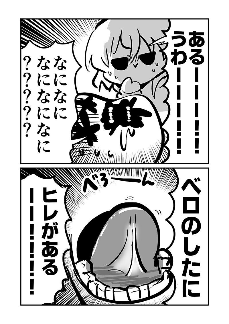 ベロをレーザーで焼いた話1