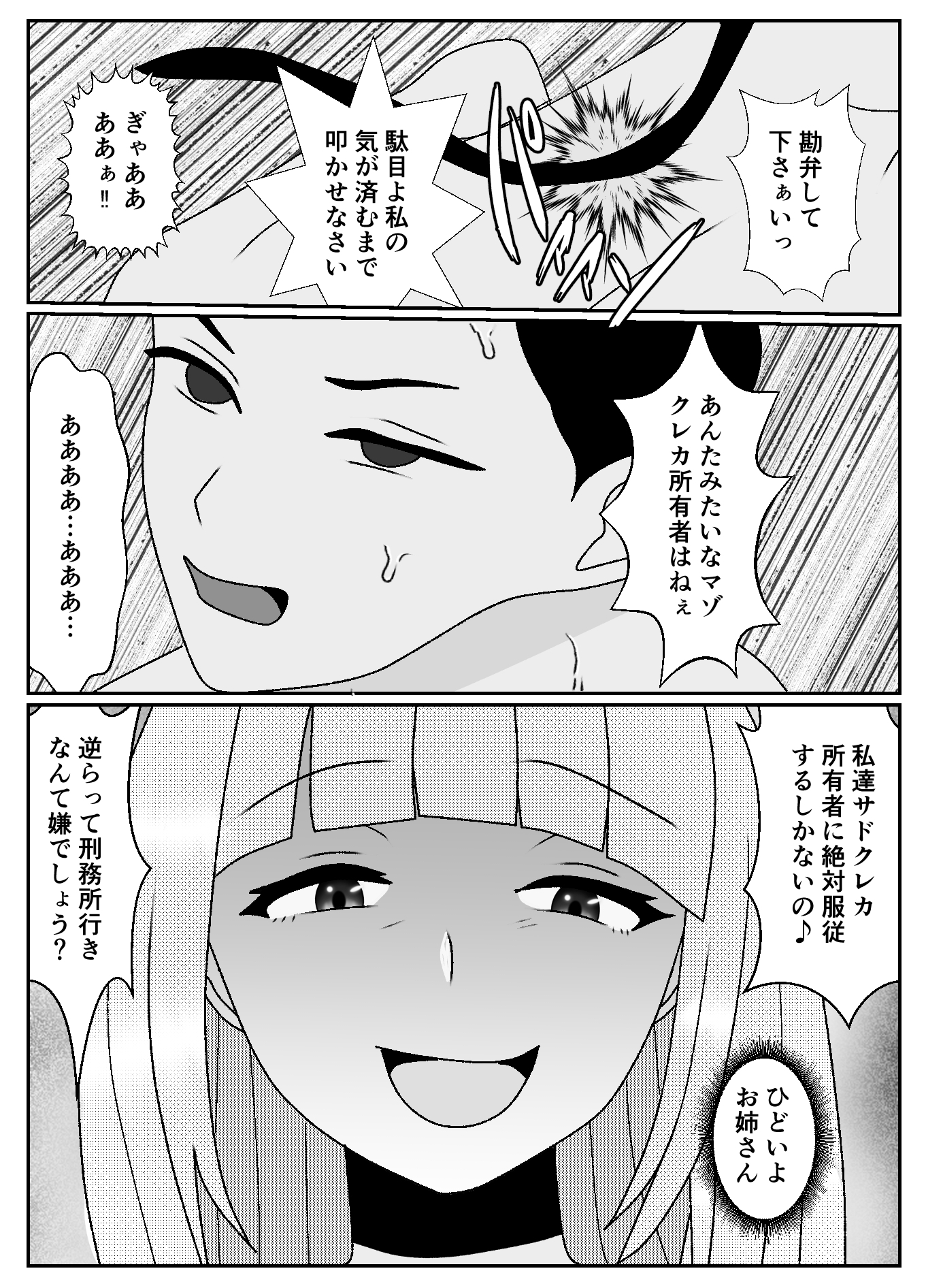 マゾクレカ使えますか?