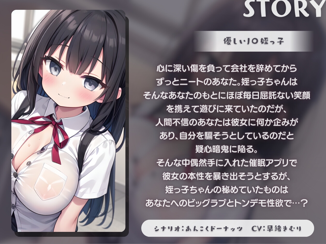 【KU100】ニートな自分にも優しいJ〇姪っ子の本性を催○アプリで暴こうとしたら媚薬飲まされた上に手コキされた