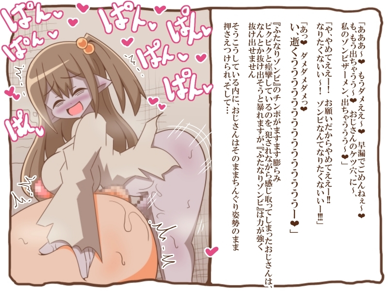 モンスター娘とえちえちしよう -ホールド搾精とふたなり逆アナルと丸呑み消化と-