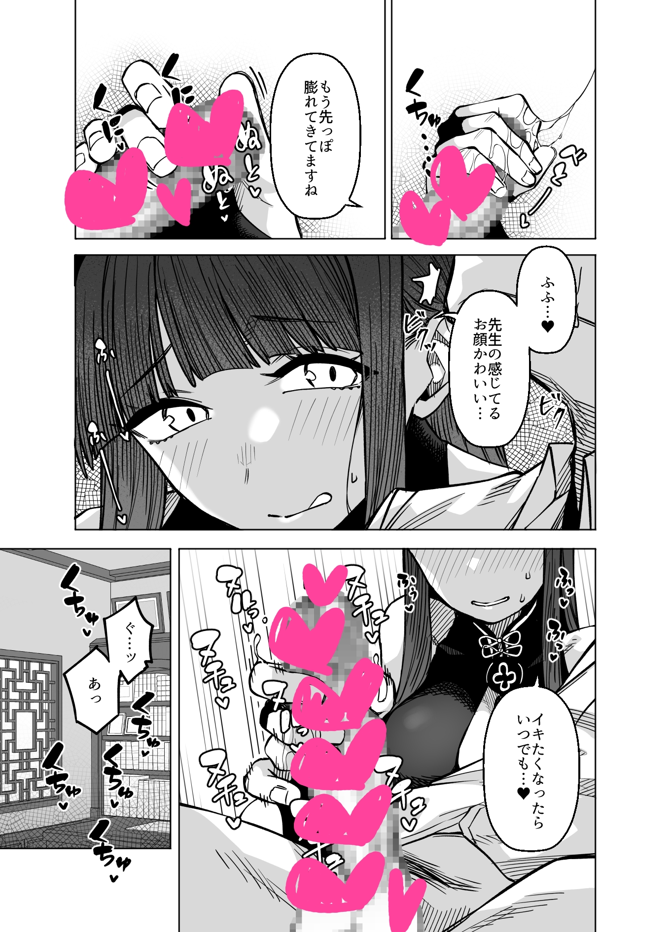 ピンクアーカイブ3