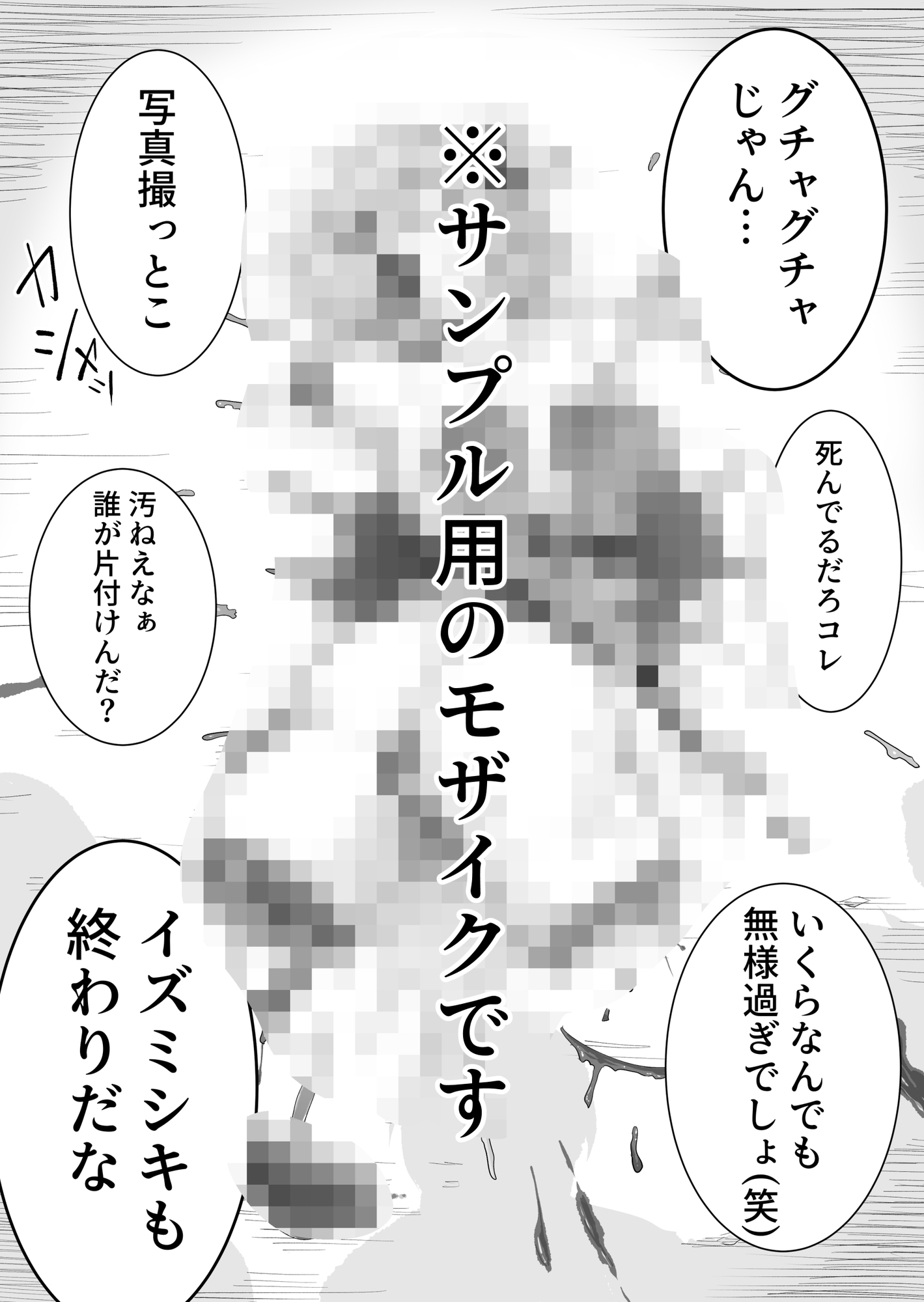 機構戦士イズミシキ 05