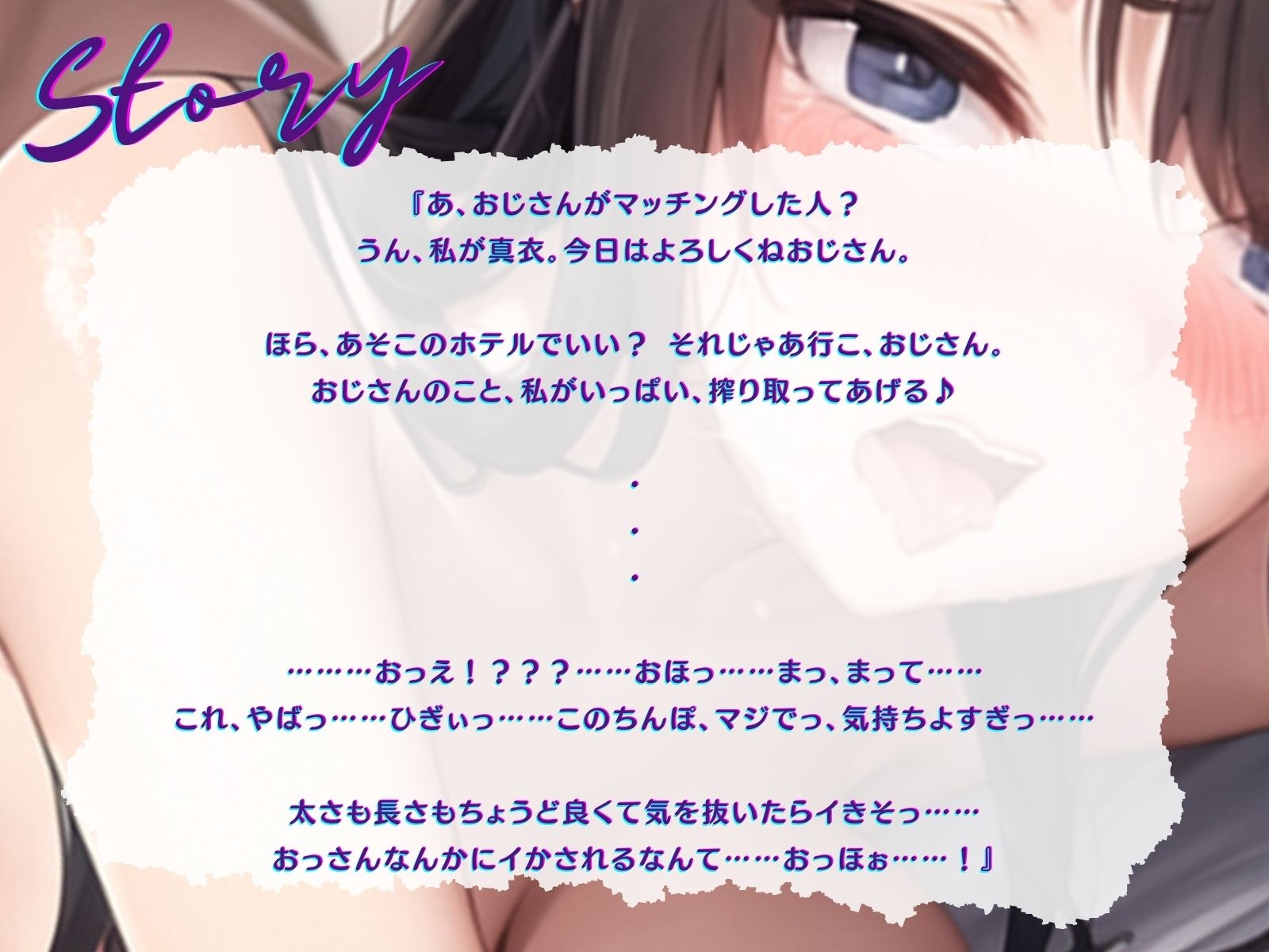 【KU100】おじさん舐めたパパ活JKをハメ倒して専属オナホ化!