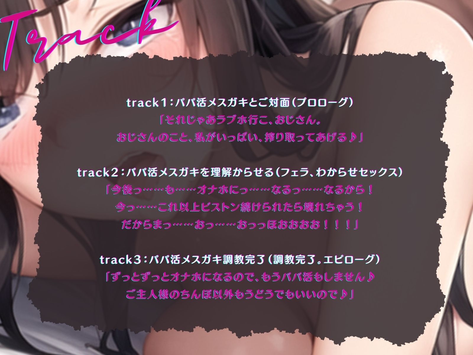 【KU100】おじさん舐めたパパ活JKをハメ倒して専属オナホ化!