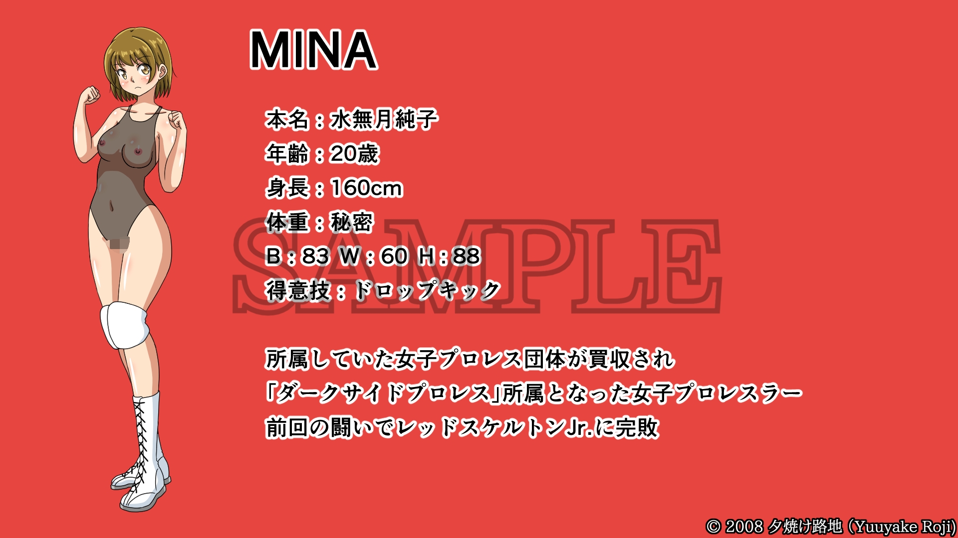 ミクスドウォー2～レッドスケルトンJr.の暴走～