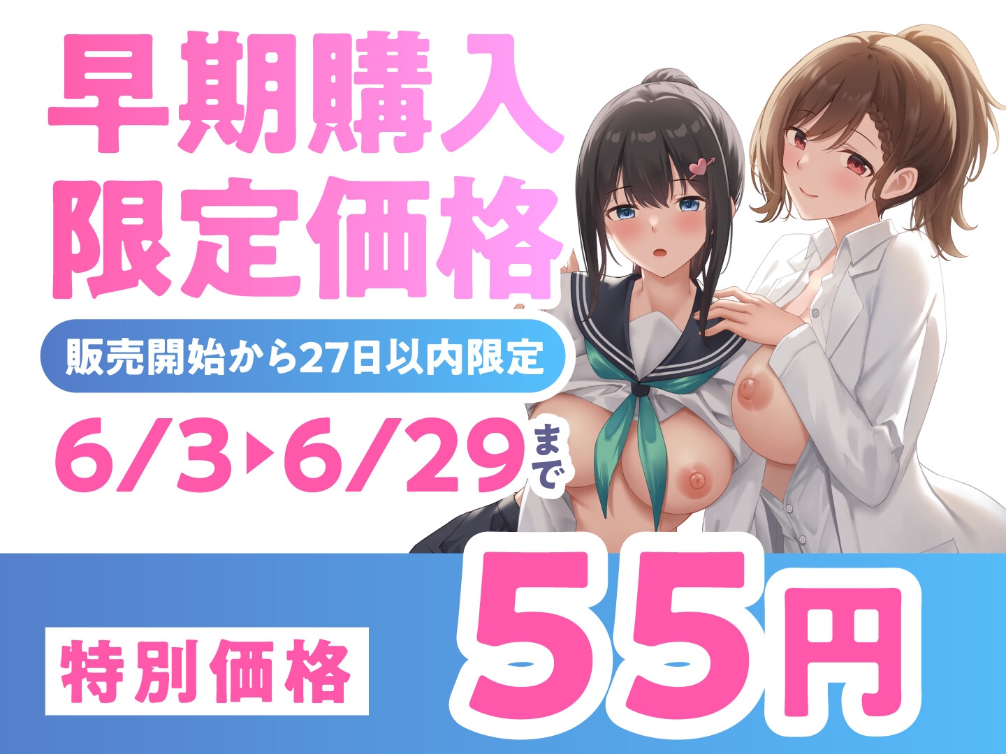 【期間限定55円】【オホ声】処女も濡れれば男根にハマる～真面目JK、媚薬で絶倫墜ち～<KU100>