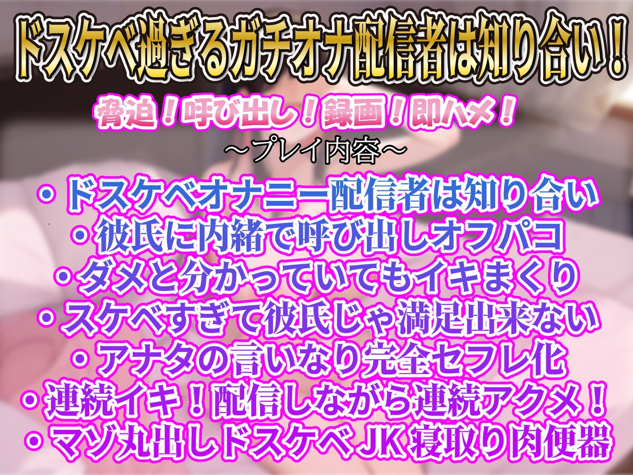 年上NTR】巨乳甘萌えボイスの彼氏持ち年上JKの裏垢発見!超ドスケベマゾ丸出しだから寝取って調教ハメ撮り肉便器 - RJ01202495 - Free  Download | Free Download | HentaiCovid.com | Hentai OVAs - Hentai Games -  Hentai CGs - Hentai Mangas - Hentai Voices