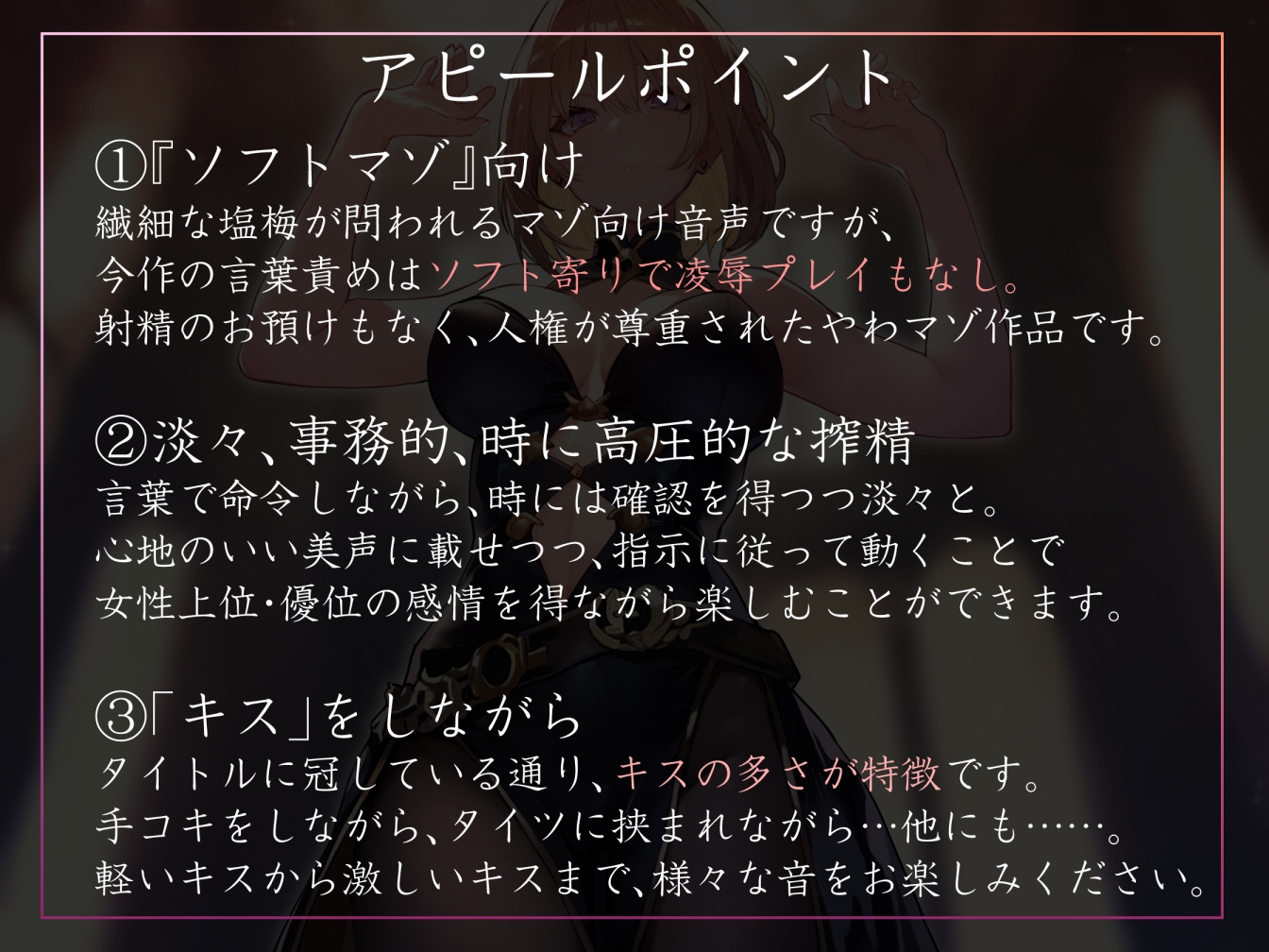 【おまけトラック“のみ”オホ声】『キス』で回復魔法にブーストできる世界で高圧的な領主に飼われ淡々ベロキスマゾ搾精【過激な凌○なしのやわらかマゾ向け】