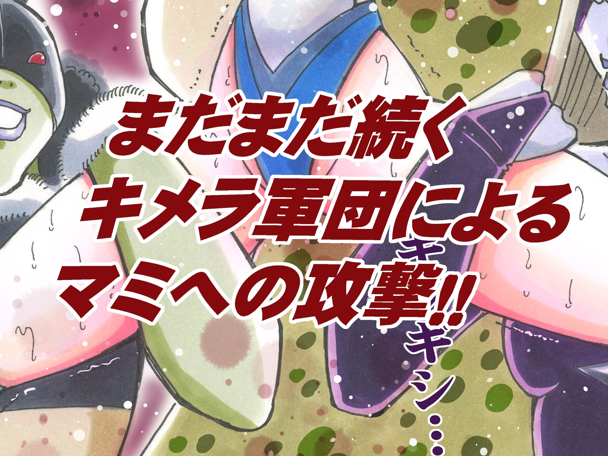 美少女プロレス・リリーエンジェルス【エピソード 9】