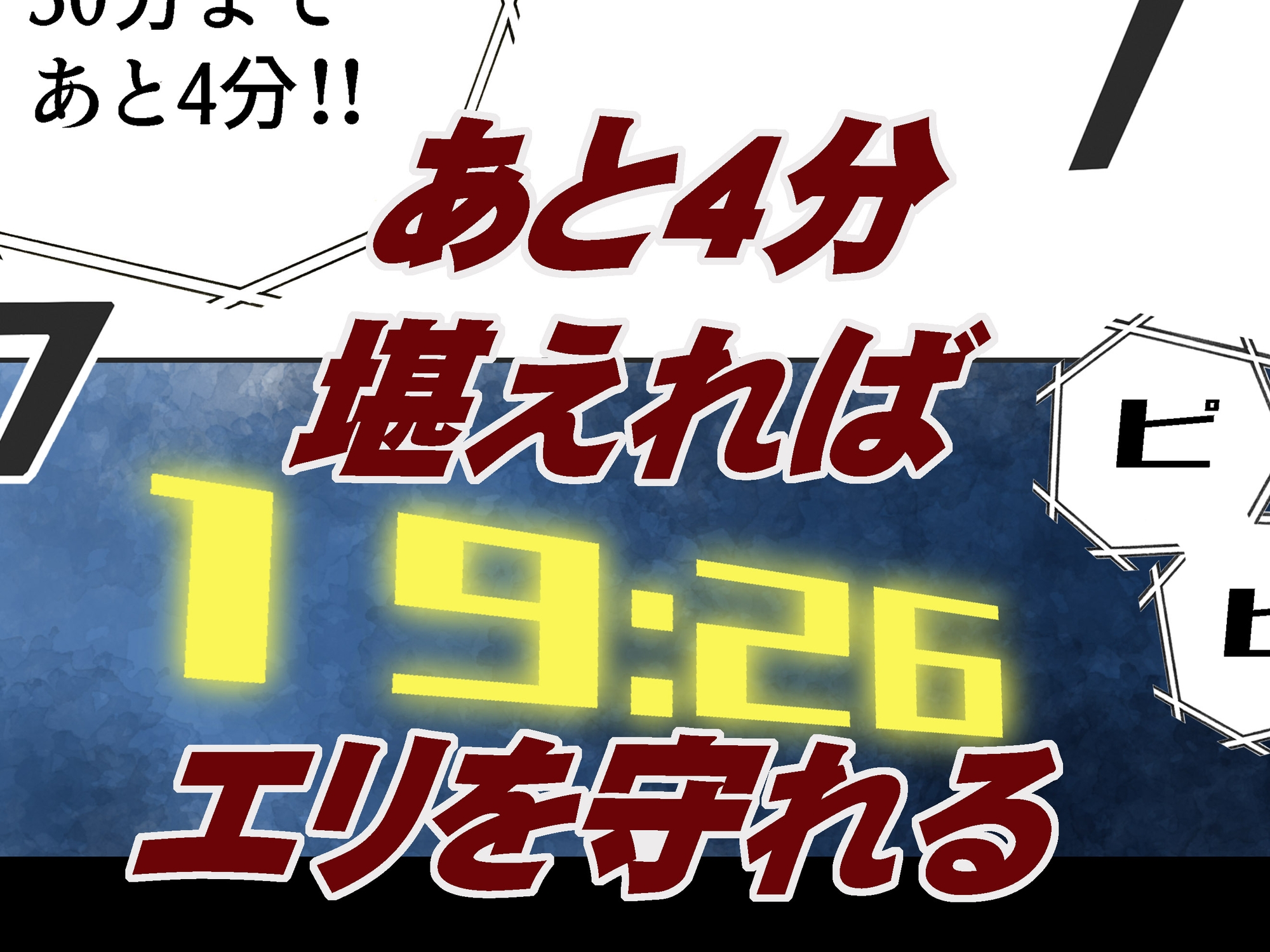 美少女プロレス・リリーエンジェルス【エピソード 9】