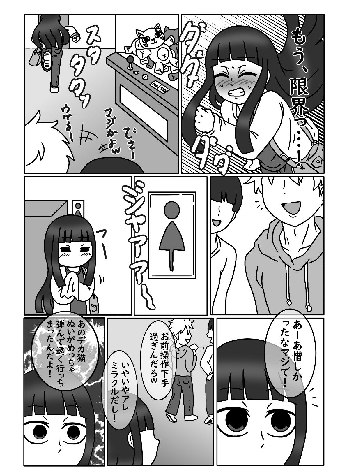 おひとりんちゃん(1)