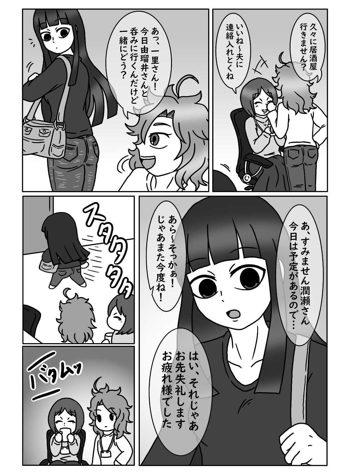 おひとりんちゃん(1)