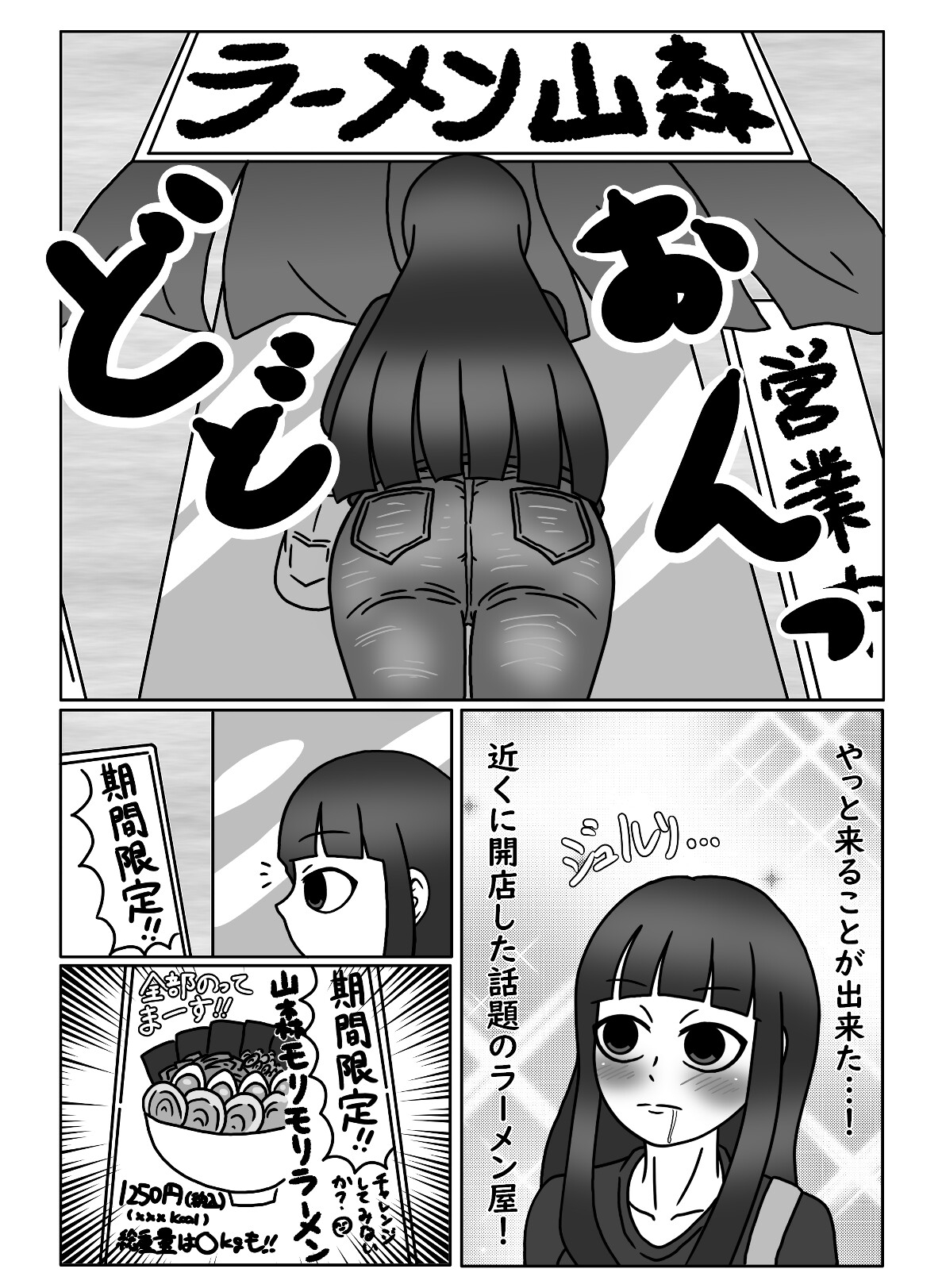 おひとりんちゃん(1)