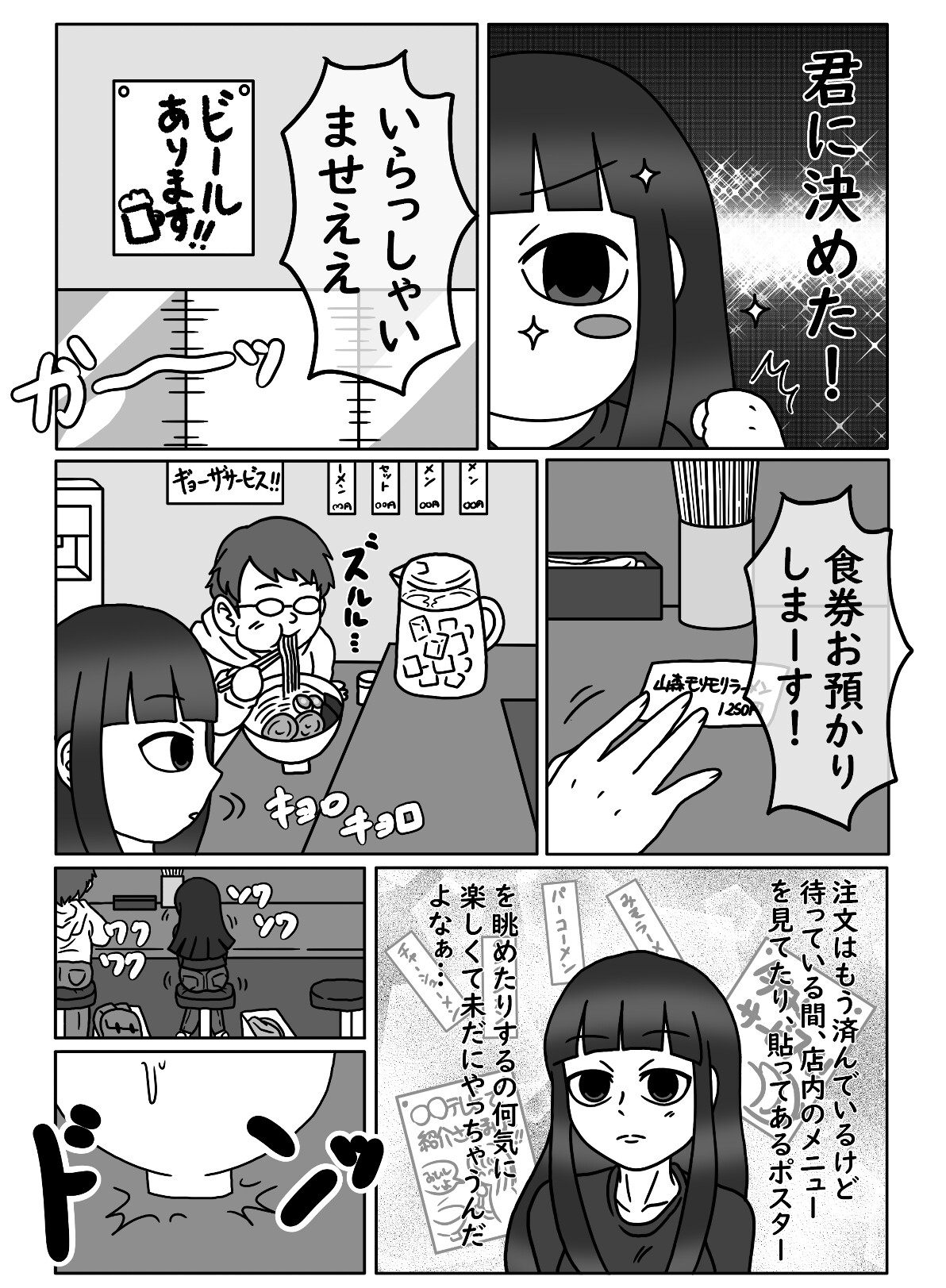 おひとりんちゃん(1)