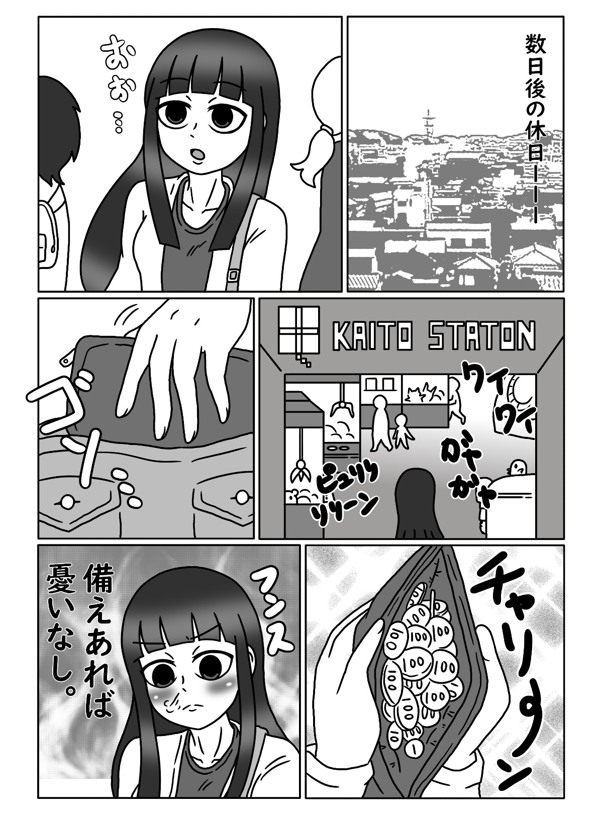 おひとりんちゃん(1)