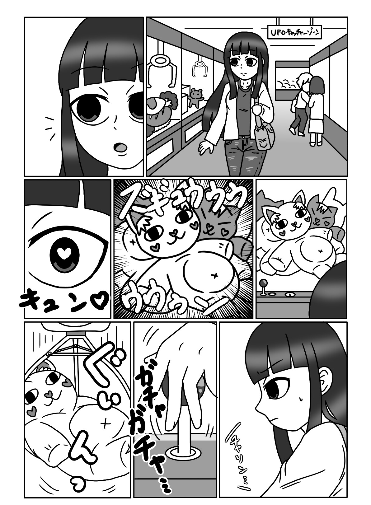 おひとりんちゃん(1)