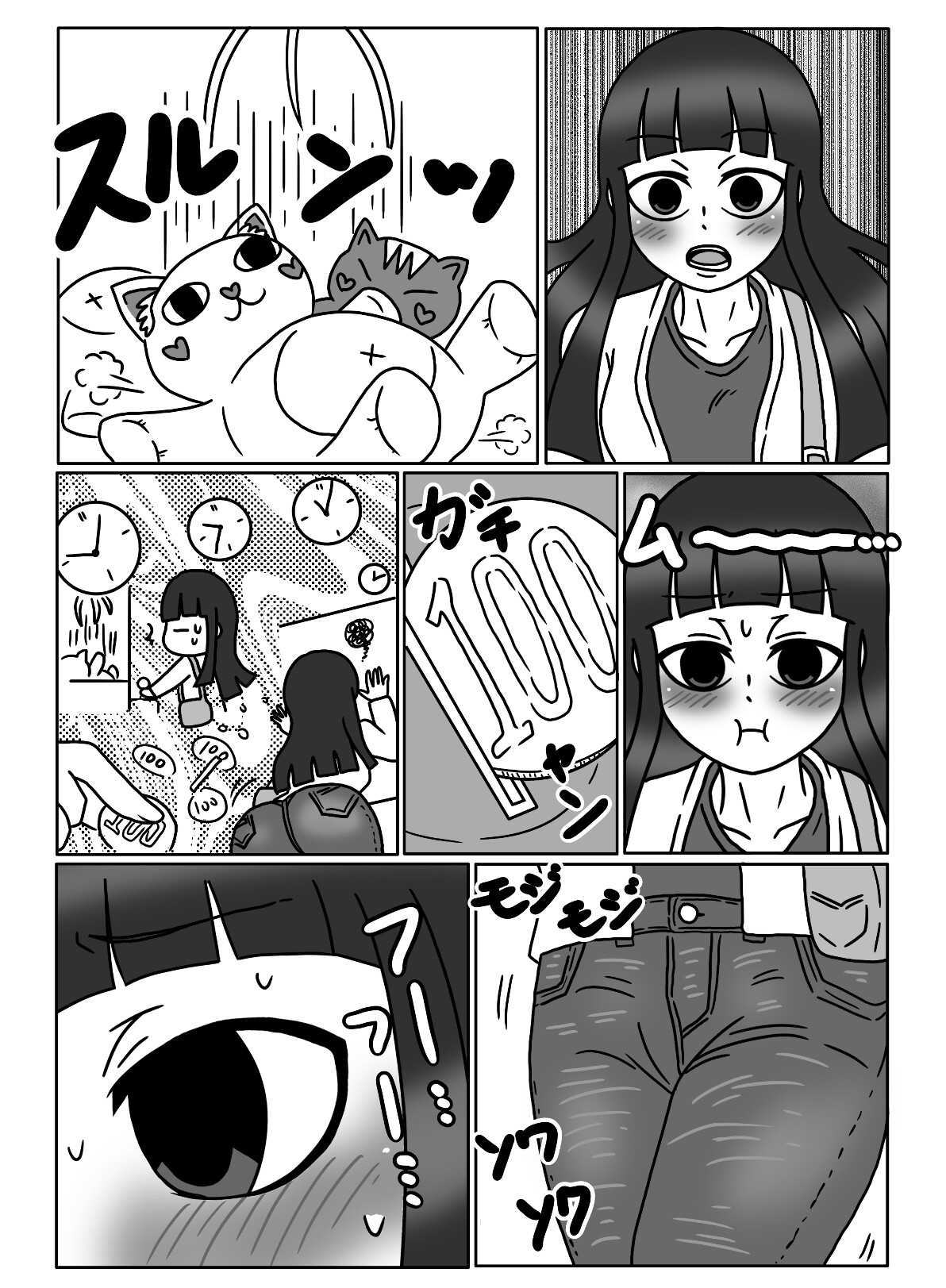 おひとりんちゃん(1)