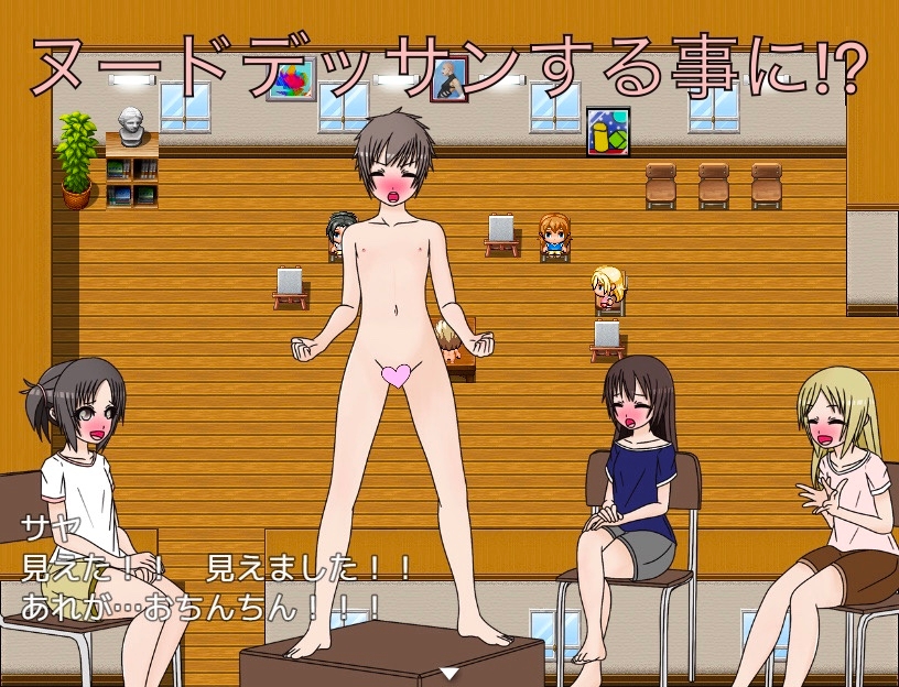 ヌードデッサン 丸見えなんですけど!? CG集