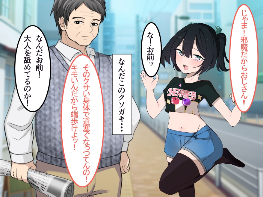 底辺おじさん～新しい地位で成り上がりセックスライフ!～