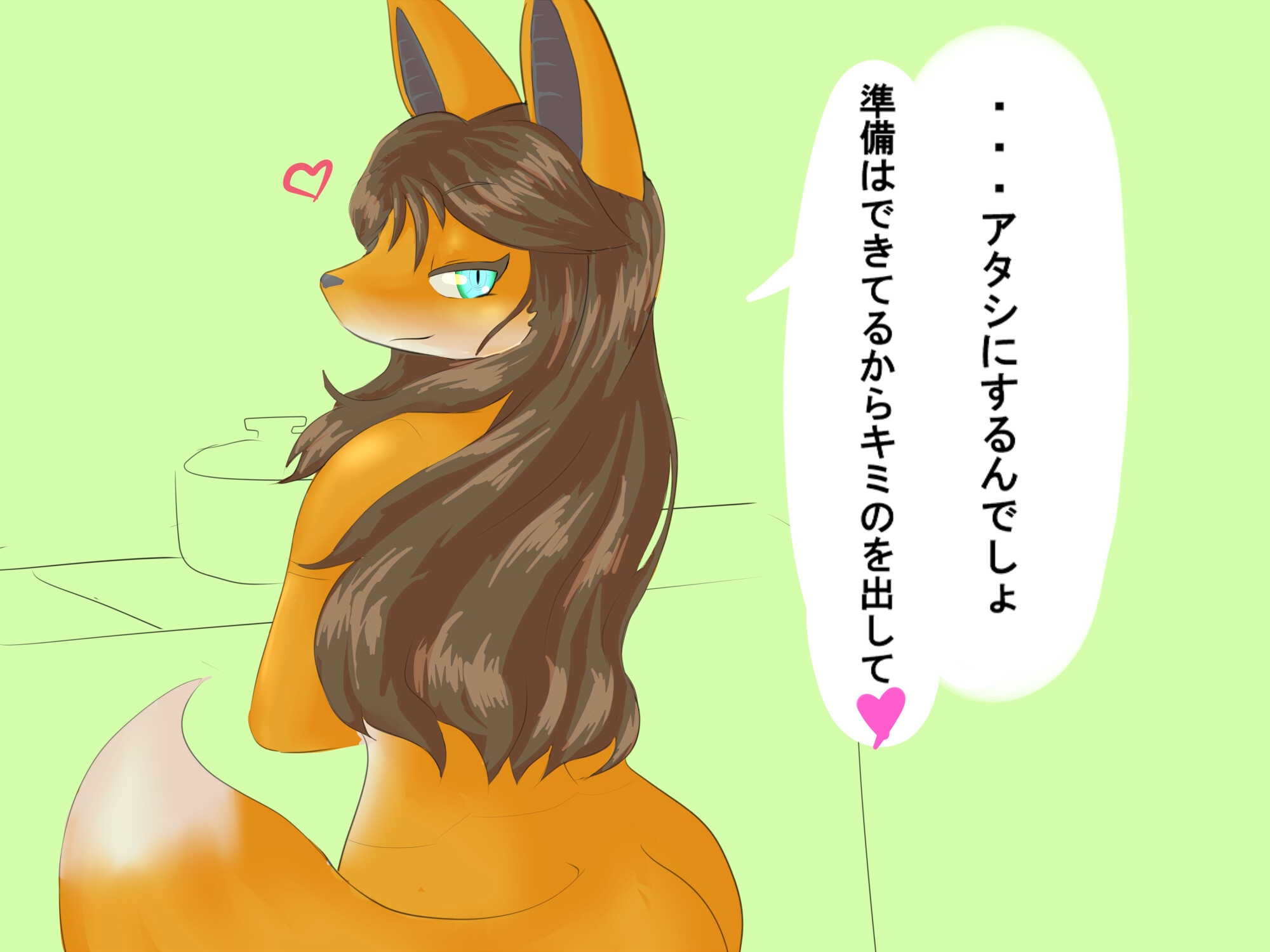 お手伝いケモロボを使う話