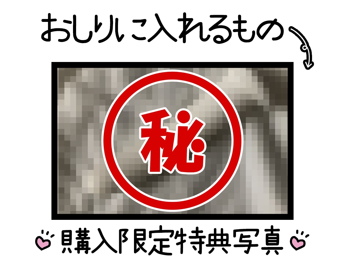 ✨期間限定110円✨【初体験オナニー実演】THE FIRST DE IKU【鳴山なるみ - お尻の穴編】