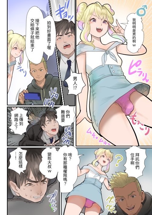 【繁体中文版】復讐列車