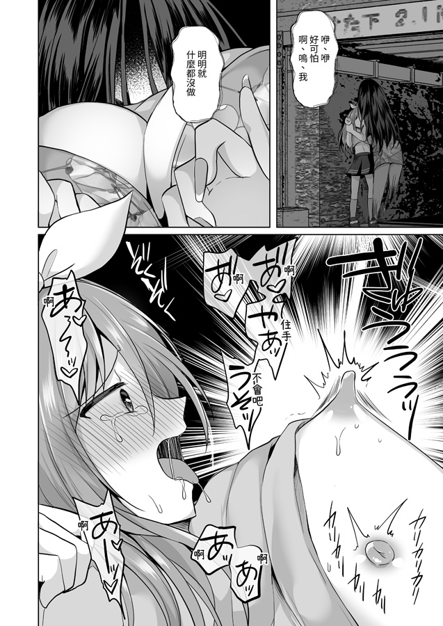 【繁体中文版】逝ぎだぐないッ!女幽霊に愛玩される男の娘