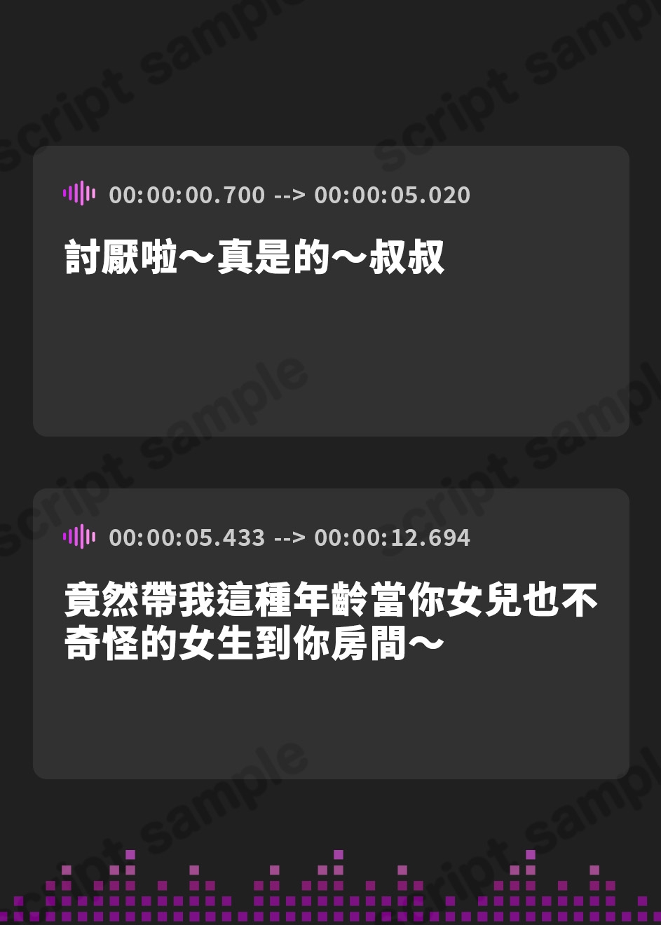 【繁体中文版】メ○ガキって言葉は現実では使わないほうがいいとメ○ガキが教えてくれるボイス