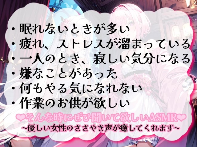 【睡眠導入】囁き声が“音”として伝わる快感!耳から脳へ浸透していくオノマトペ式ASMR!《CV:天使癒音&小桜内ひな》【Whisper×Whisper 2024/5/27 version】