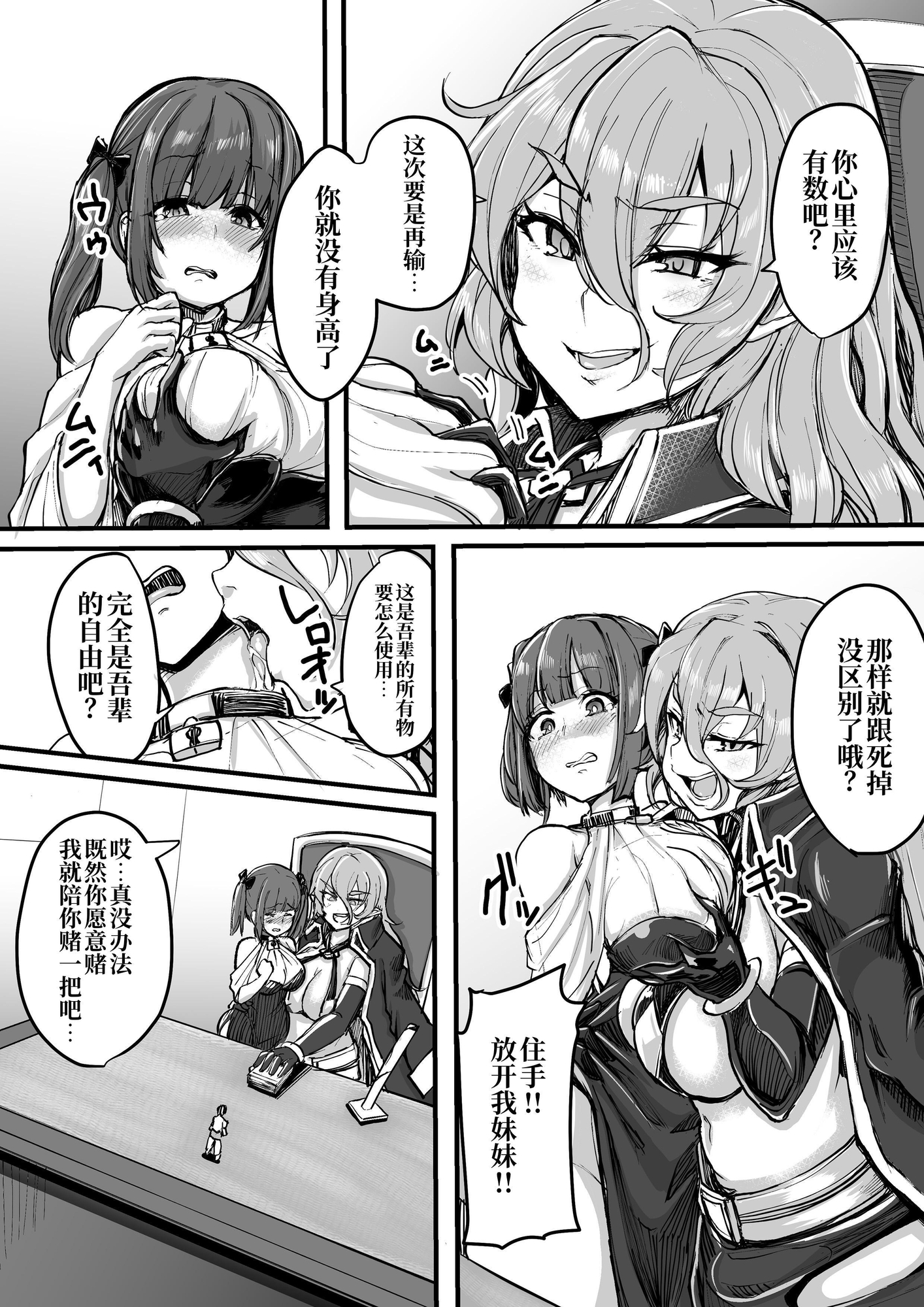 【簡体中文版】MM73号 登るよね? ここにも山があるんだしv