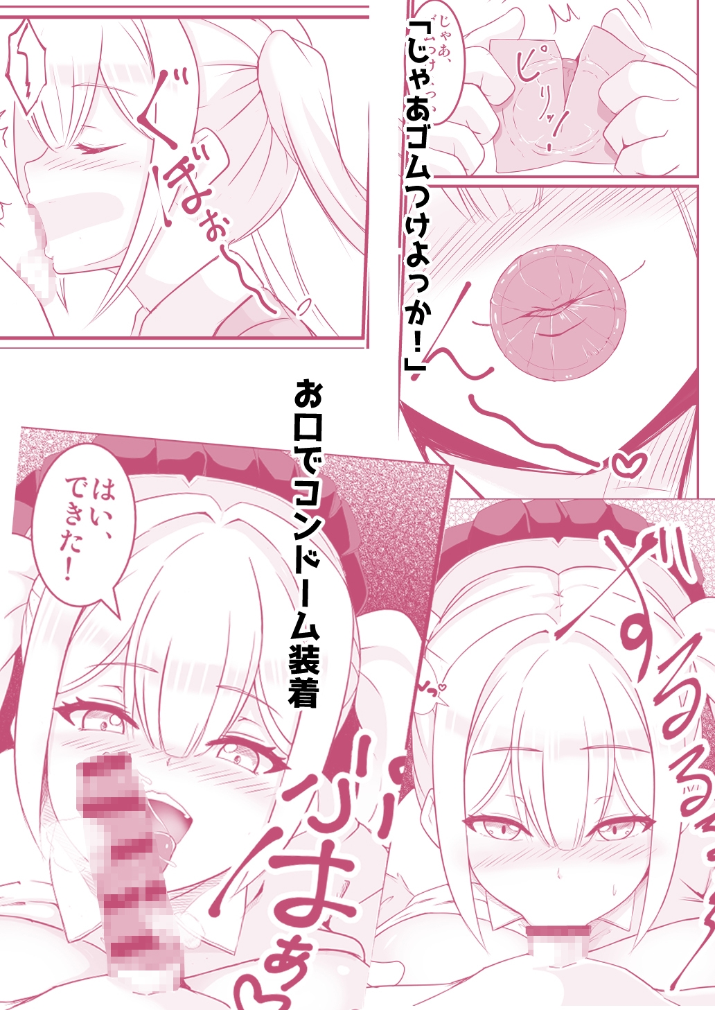 Hなお姉さんにコンビニで習う保健体育