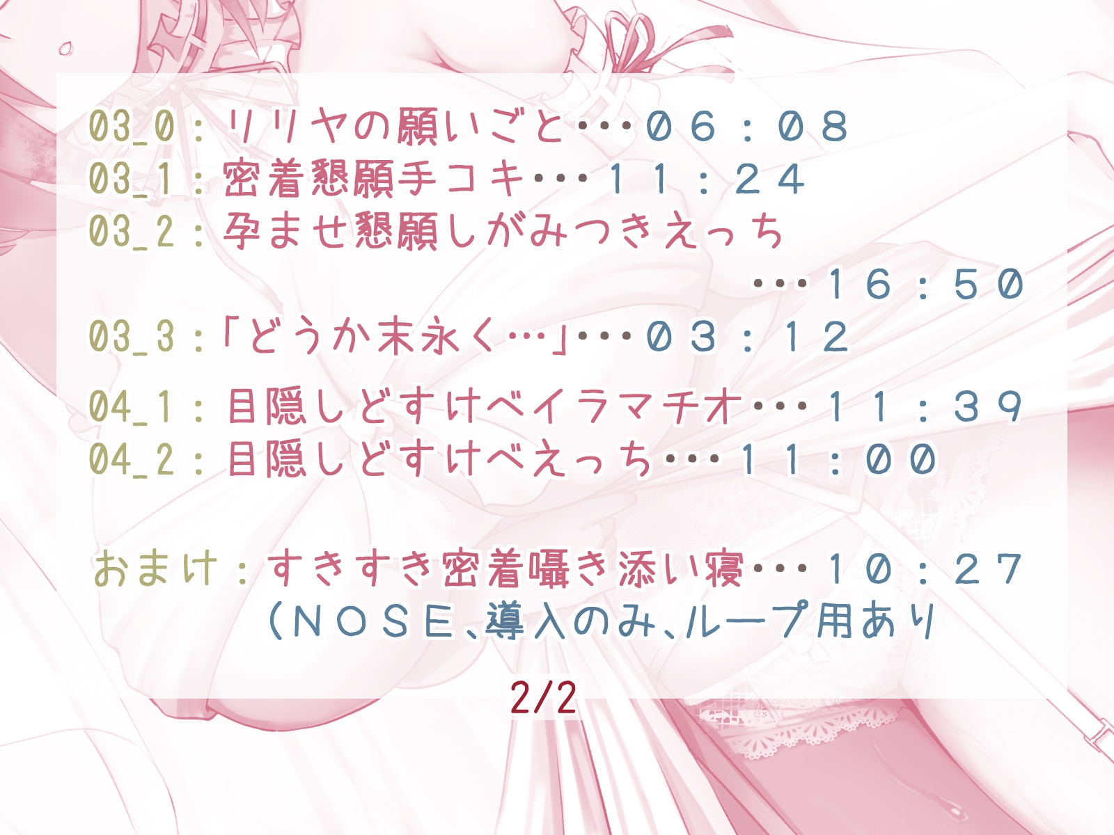 無表情メイドは添い遂げたい～密着囁き らぶハメ性活～【目隠しプレイ・しがみつきえっち・すきすき囁きおまけ付き】