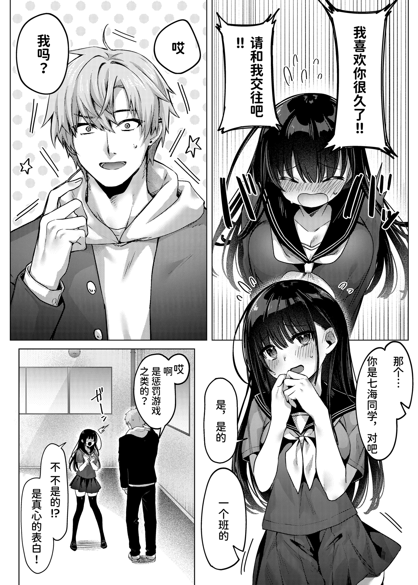 【簡体中文版】カラダ目当てと不健全